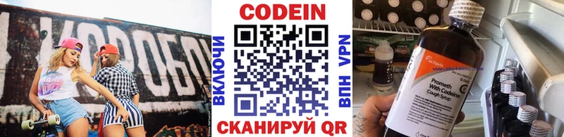 Кодеиновый сироп Lean напиток Lean (лин)  кракен маркетплейс  Янаул 