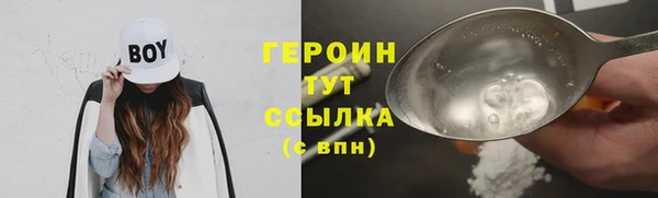 героин Новозыбков
