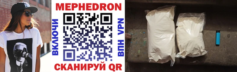 где купить наркоту  Янаул  Мефедрон 4 MMC 
